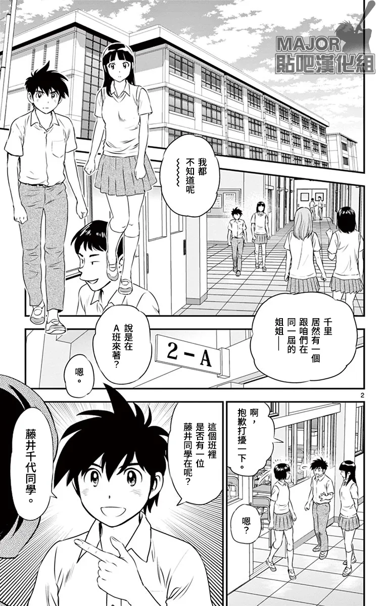 第160话 第6页