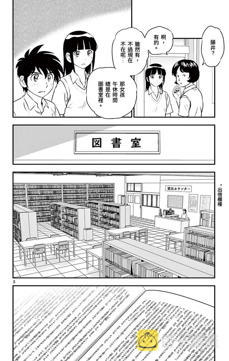 第160话 第7页