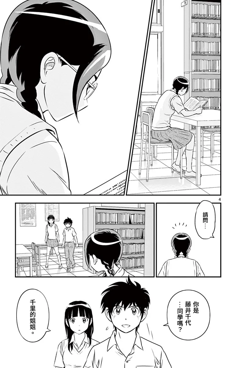 第160话 第8页