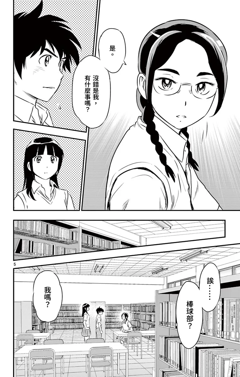 第160话 第9页
