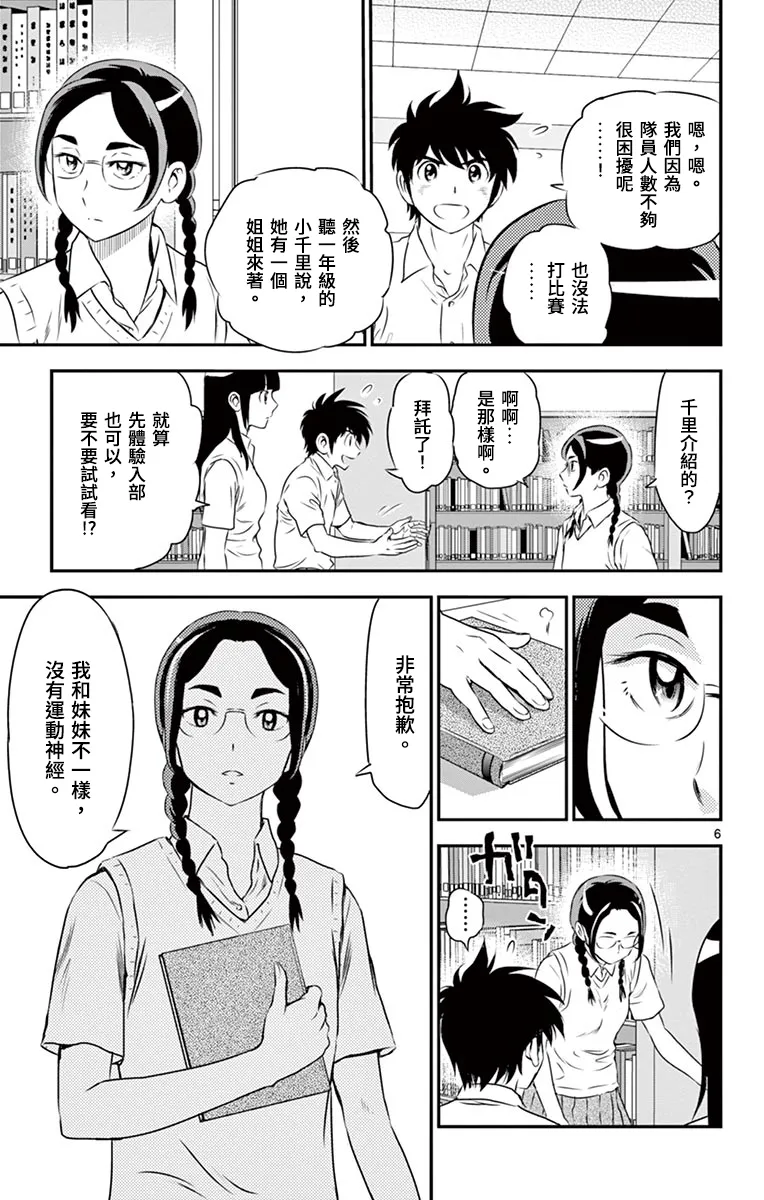 第160话 第10页
