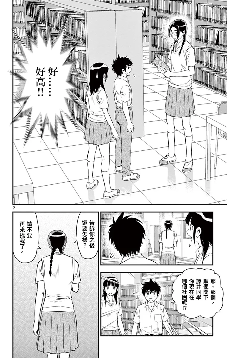第160话 第11页