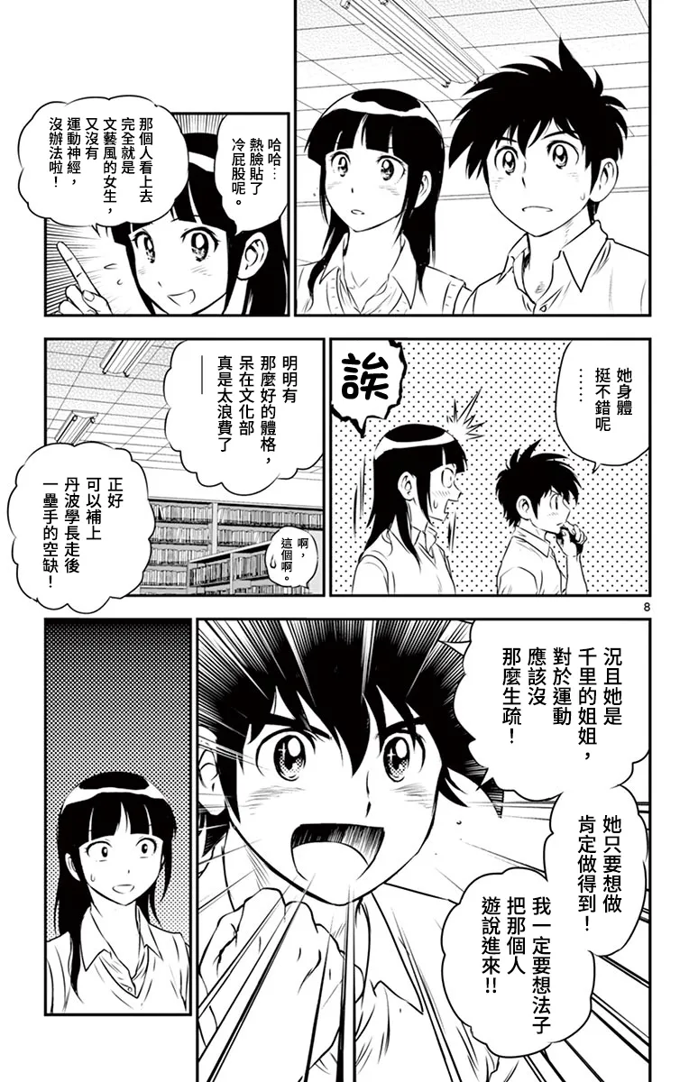 第160话 第12页
