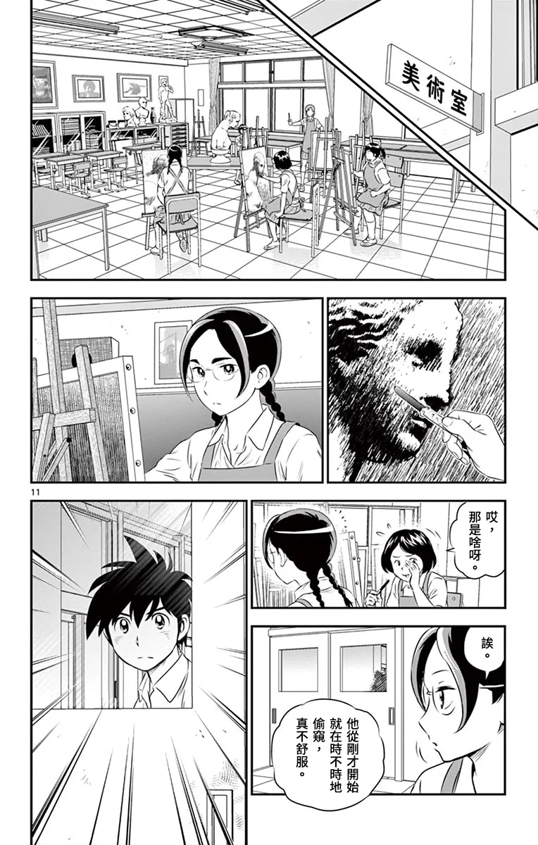 第160话 第15页