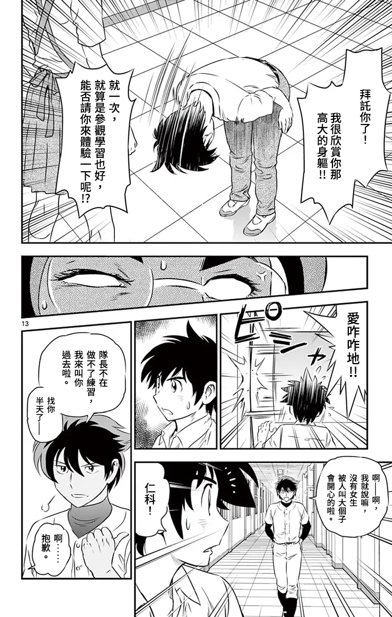 第160话 第17页