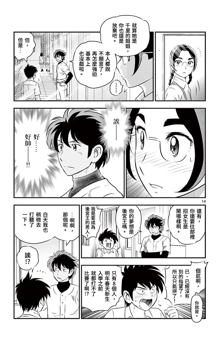 第160话 第18页