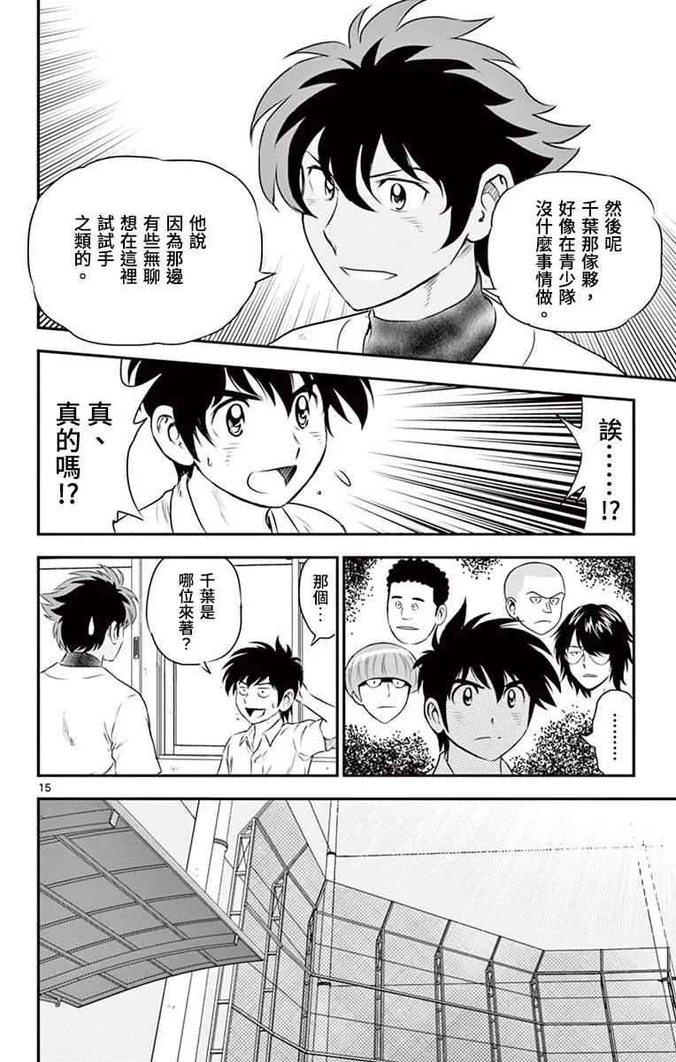第160话 第19页