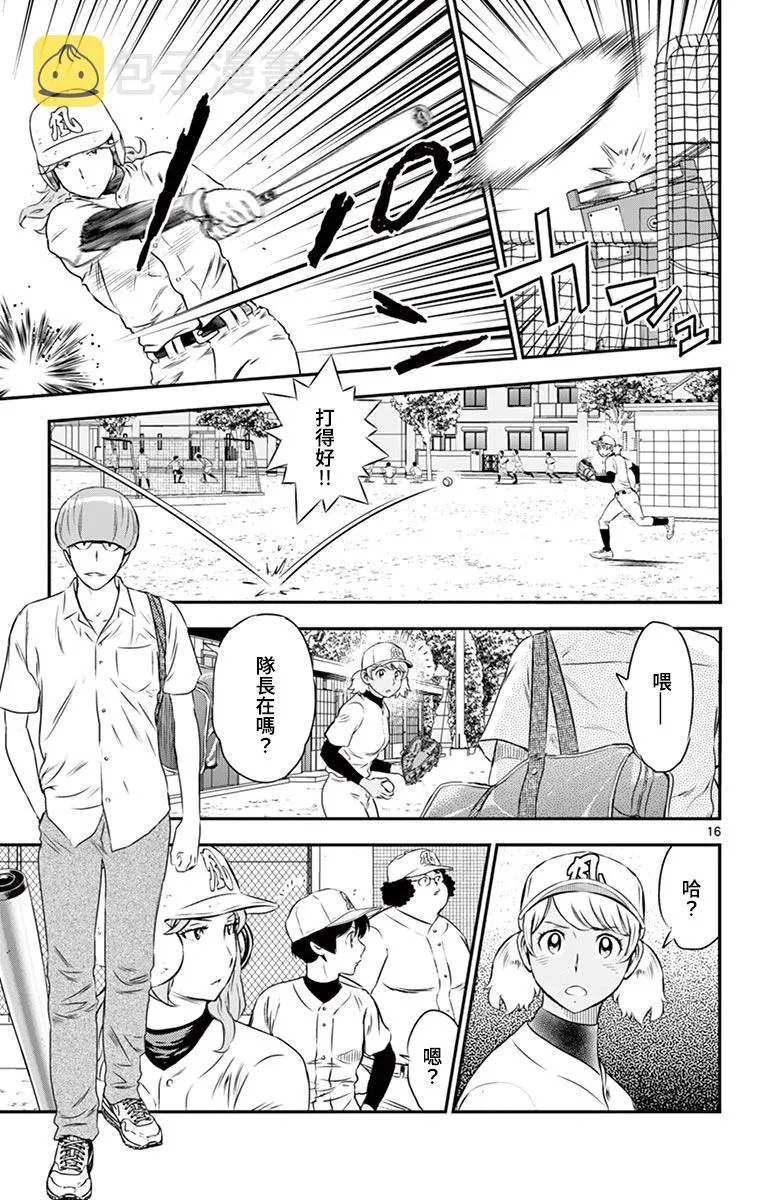 第160话 第20页