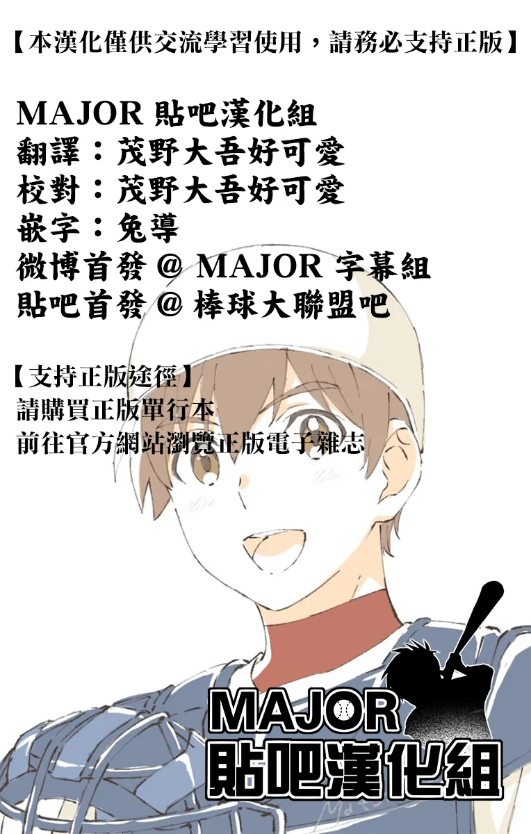 第160话 第22页