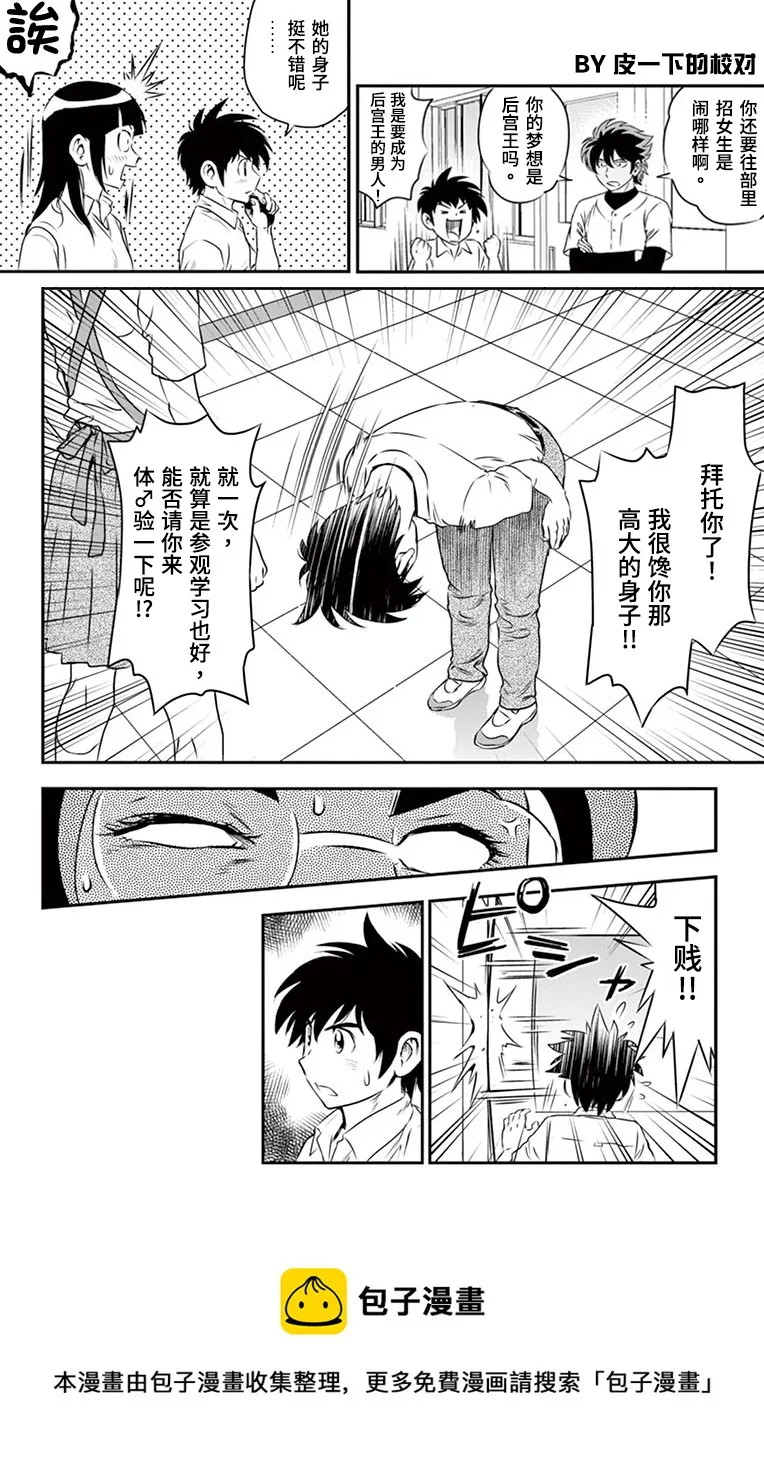 第160话 第23页