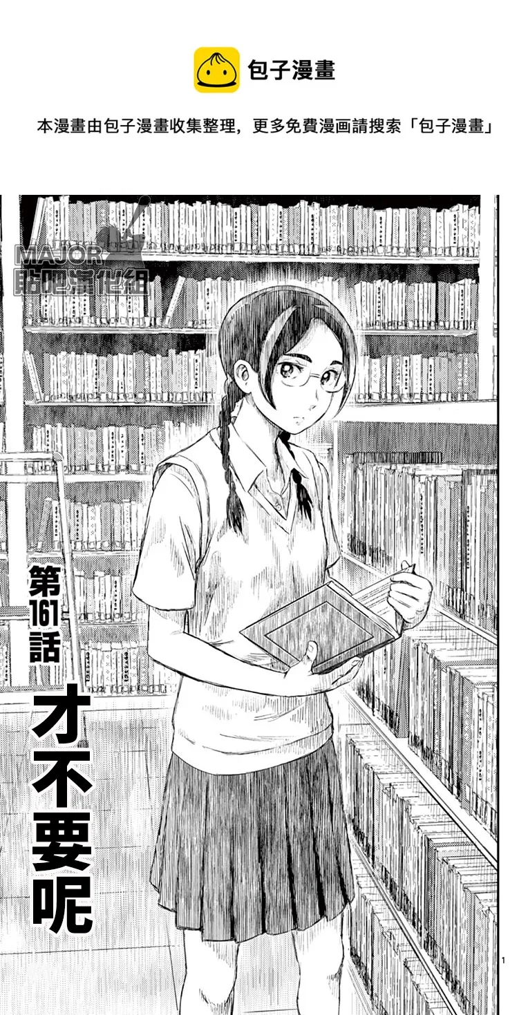 第161话 第1页