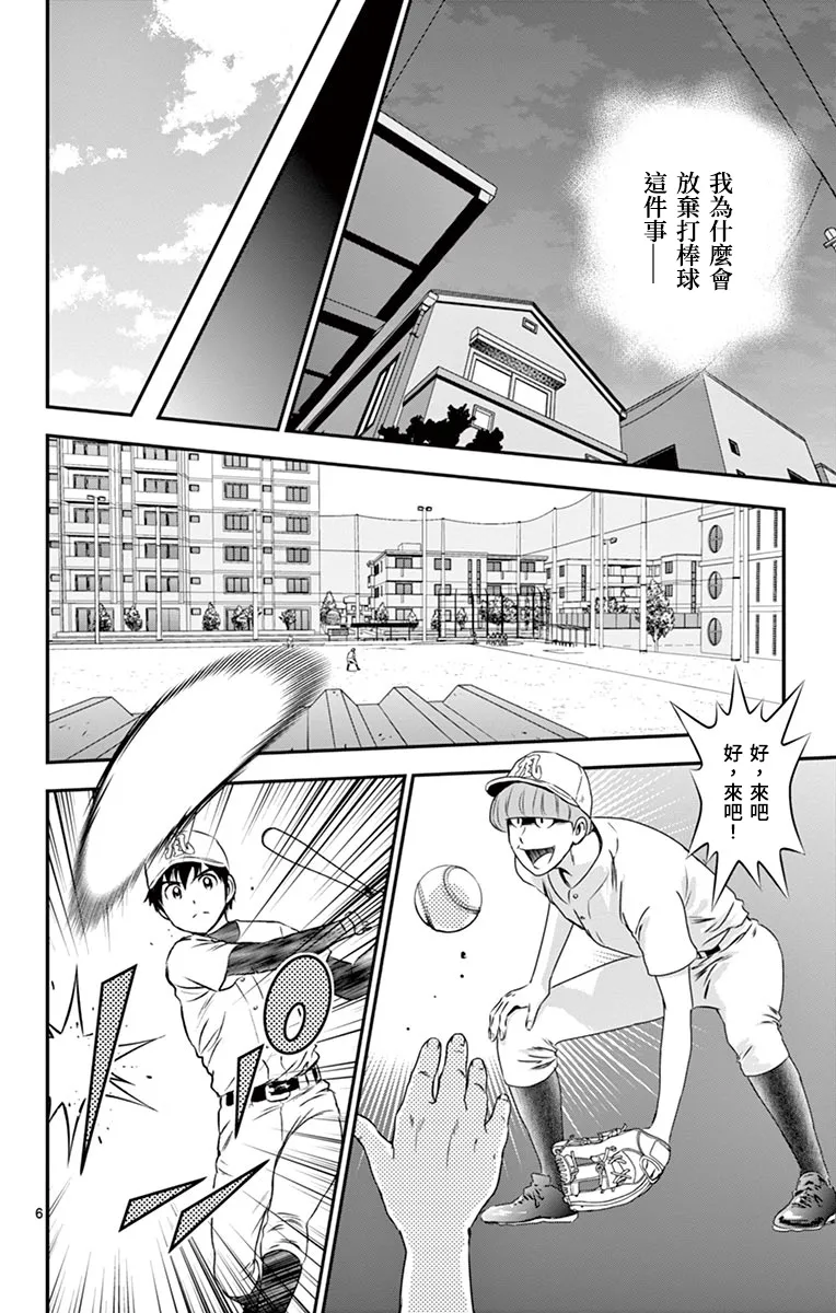 第161话 第6页