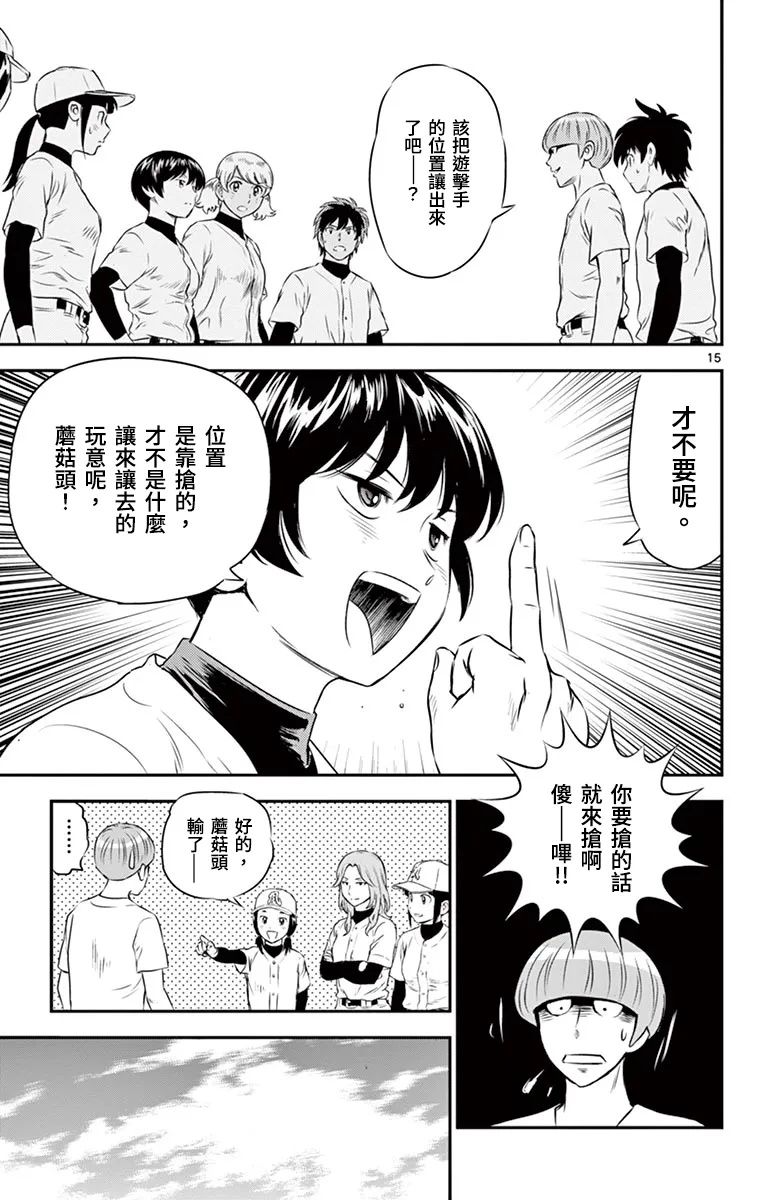 第161话 第15页