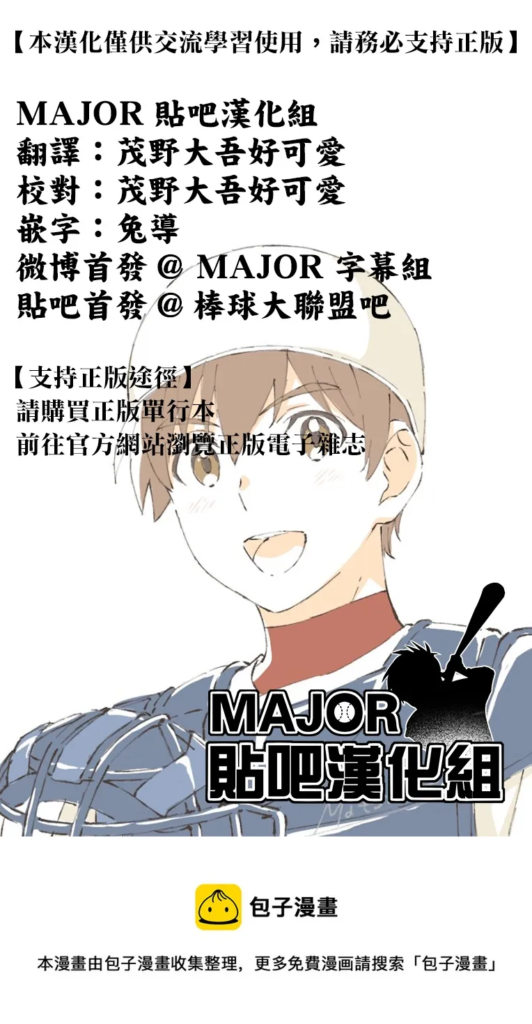 第161话 第17页