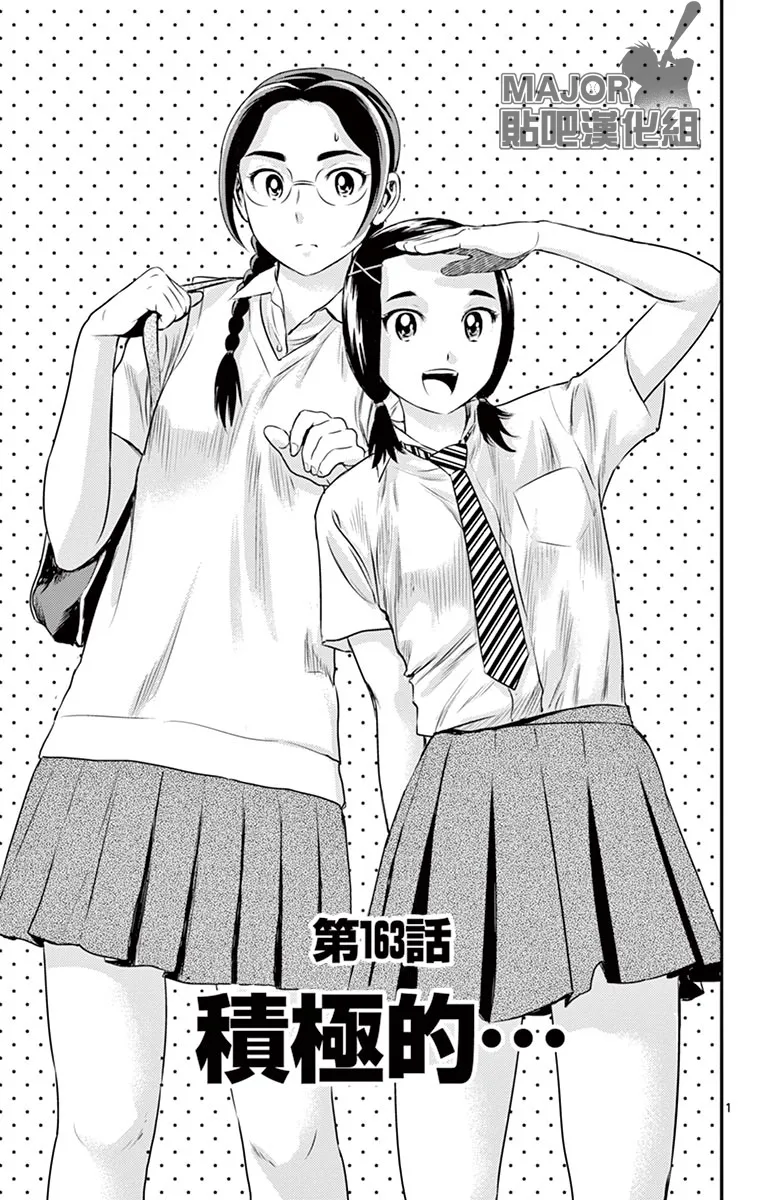 第163话 第3页