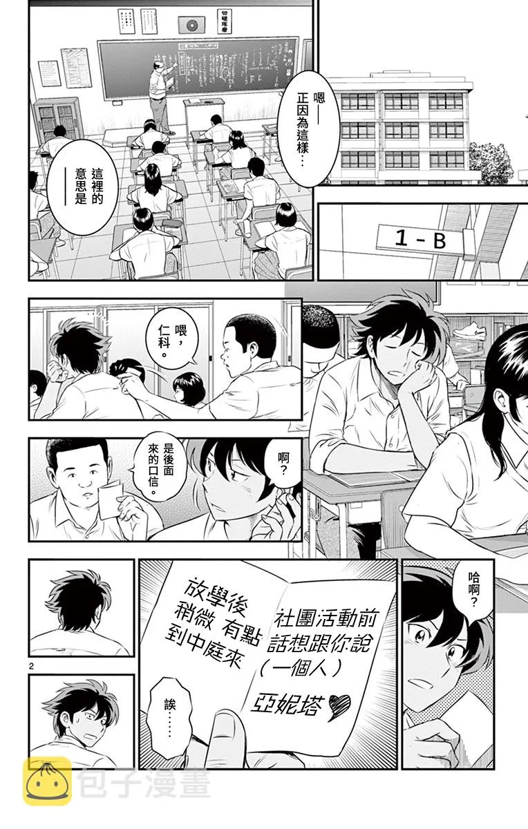 第163话 第4页