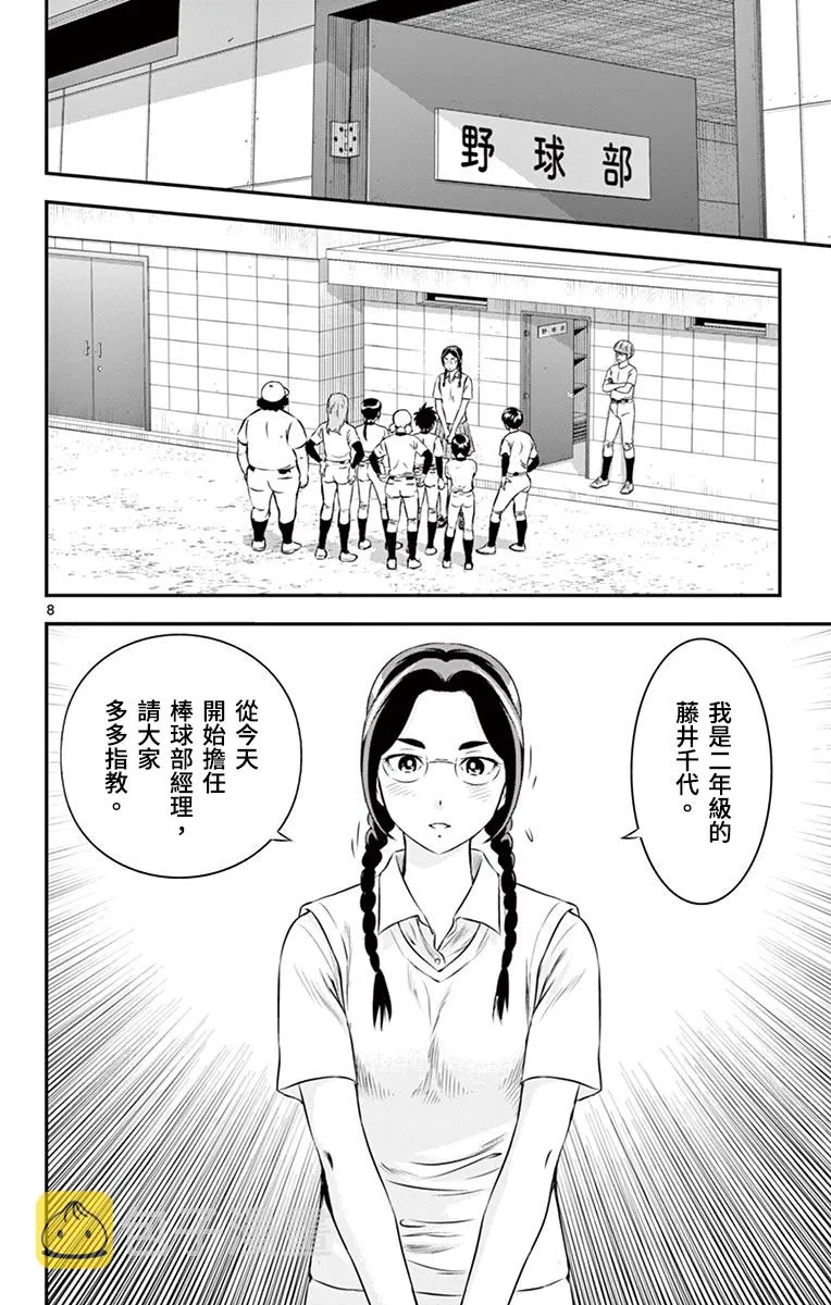 第163话 第10页
