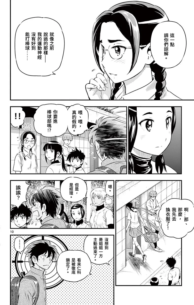 第163话 第12页