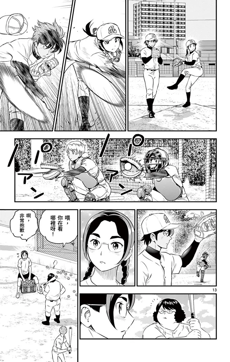 第163话 第15页