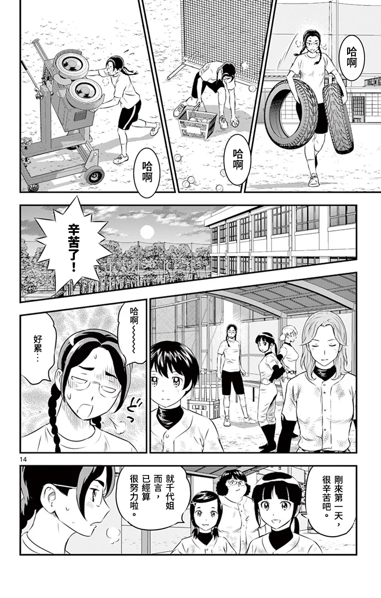第163话 第16页