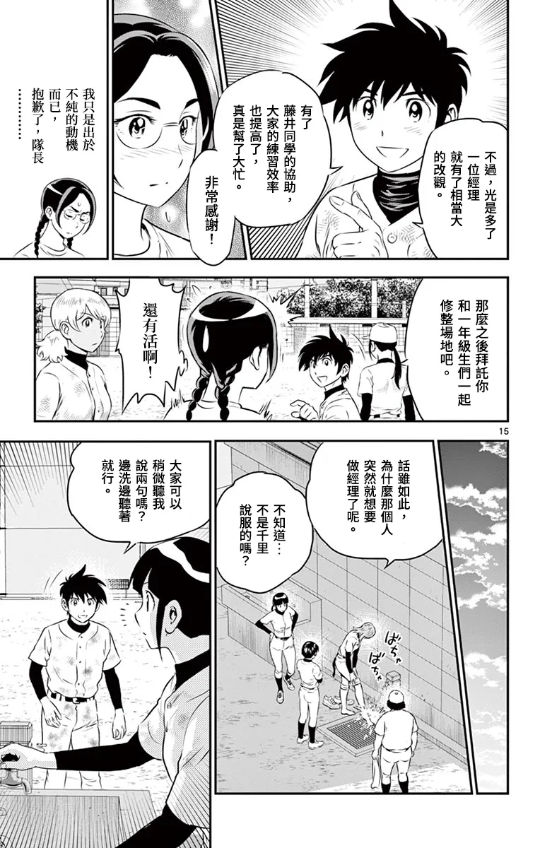 第163话 第17页