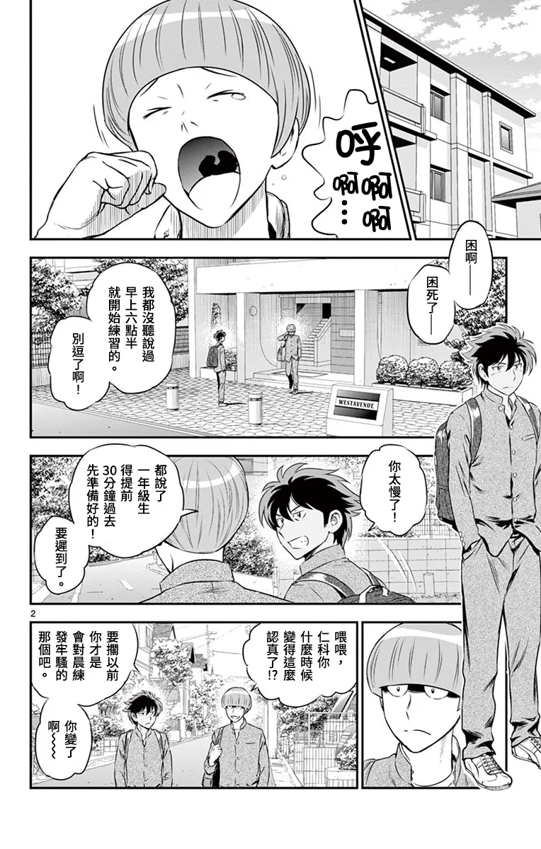 第162话 第2页