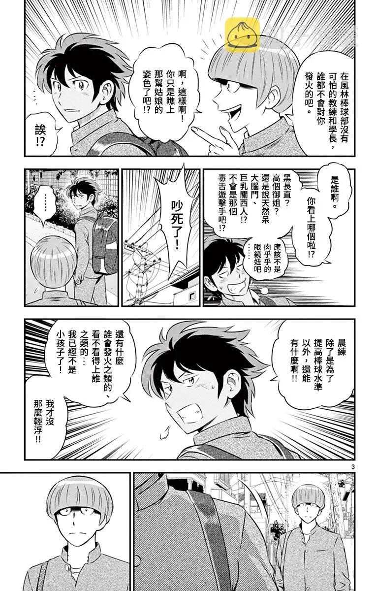 第162话 第3页
