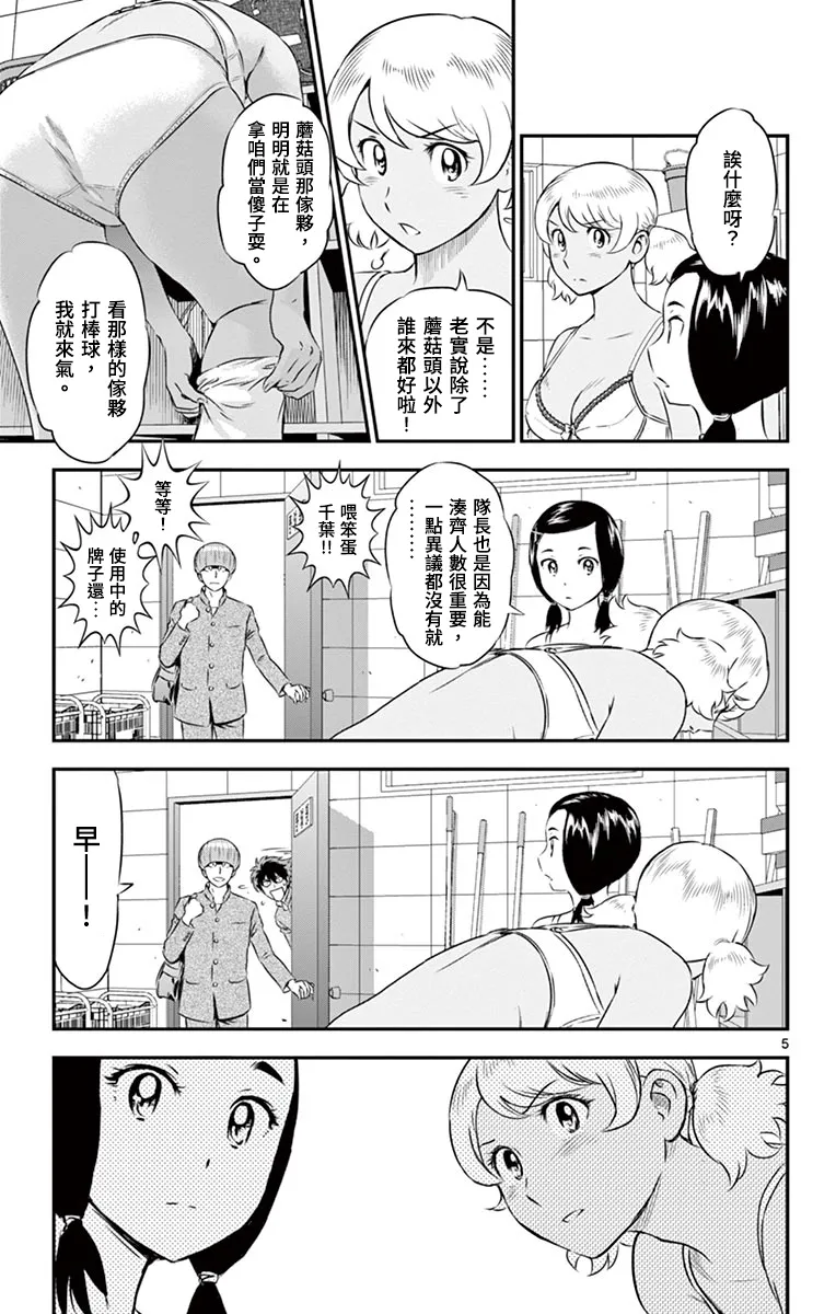 第162话 第5页