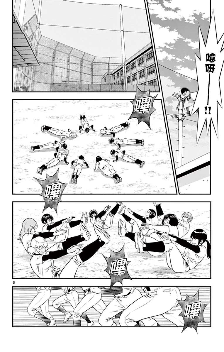 第162话 第6页