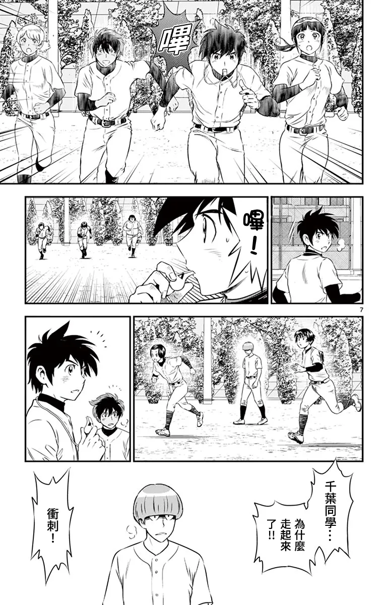 第162话 第7页
