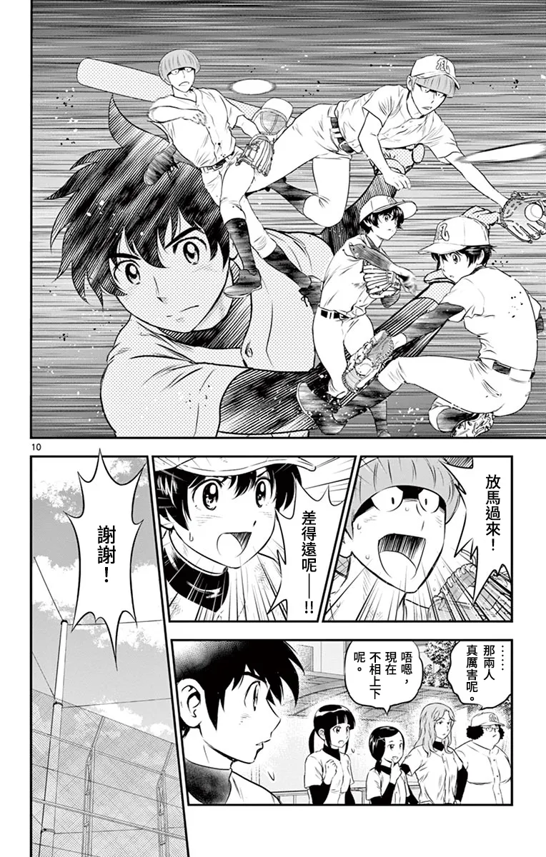 第162话 第10页