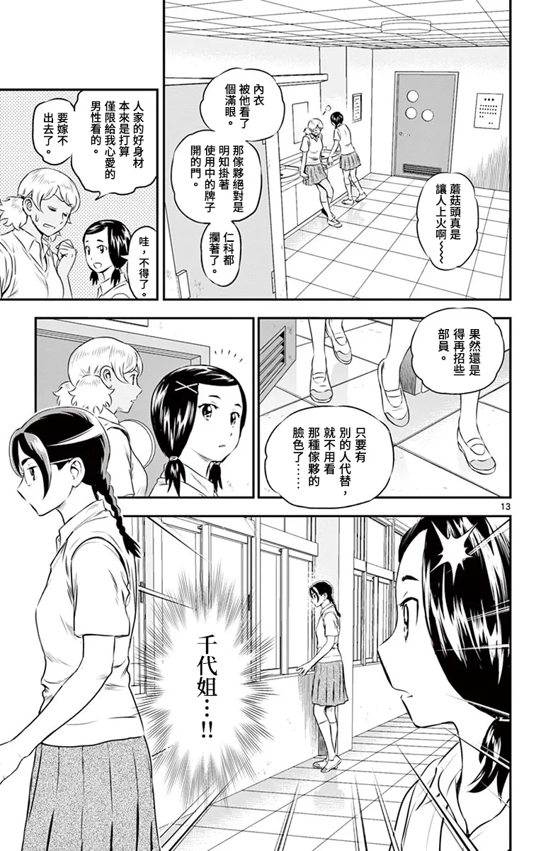 第162话 第13页