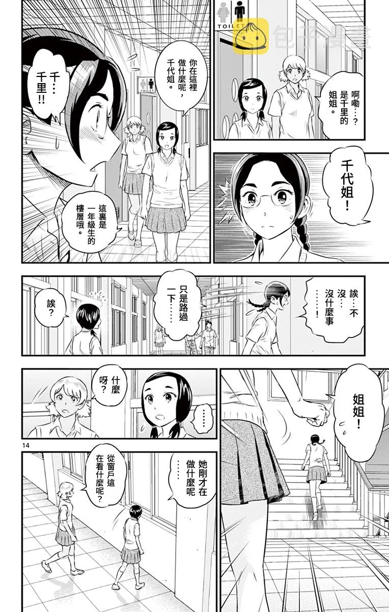第162话 第14页