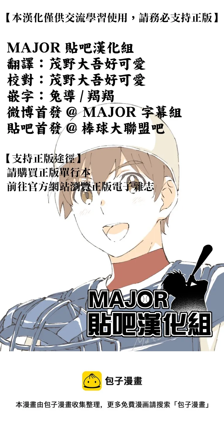 第162话 第18页