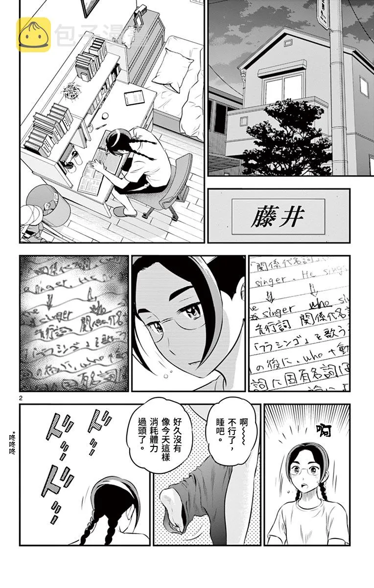 第164话 第2页