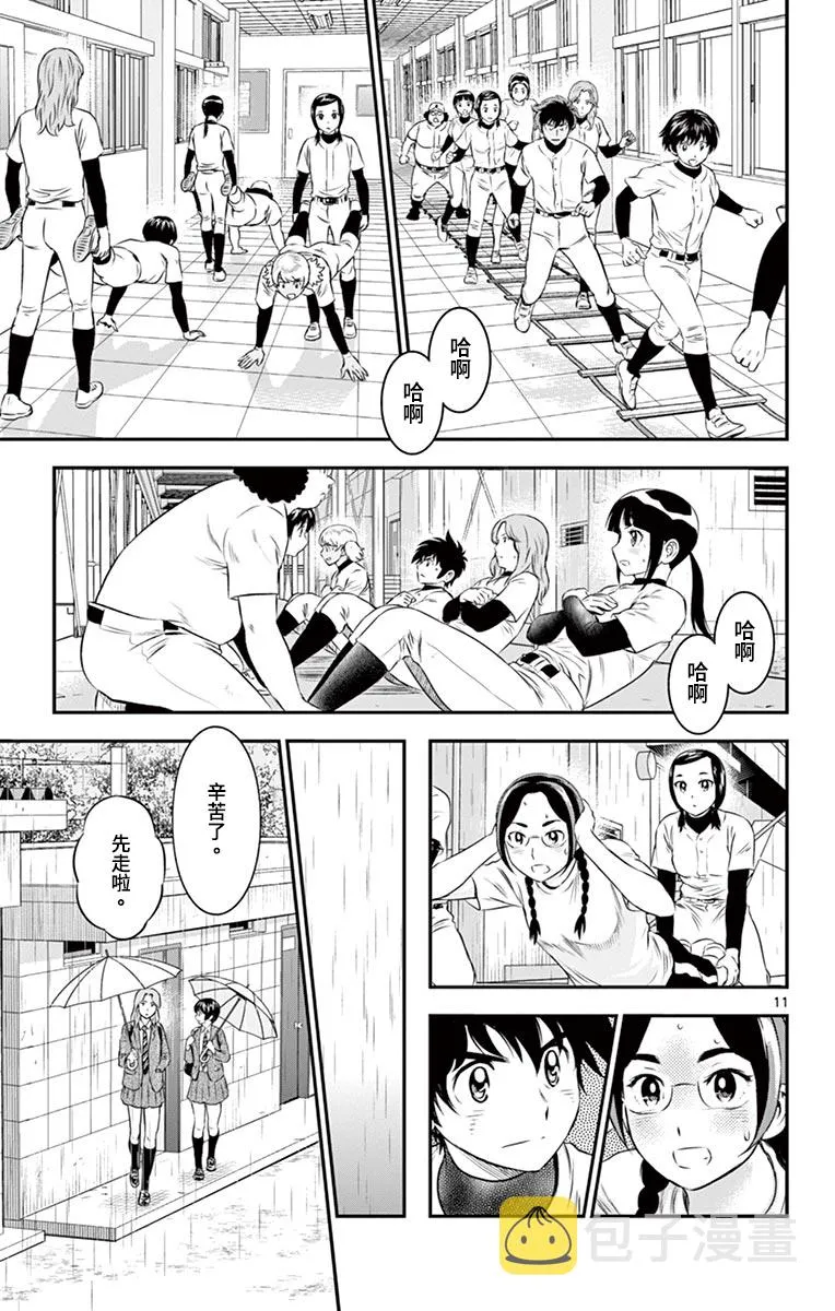 第164话 第11页