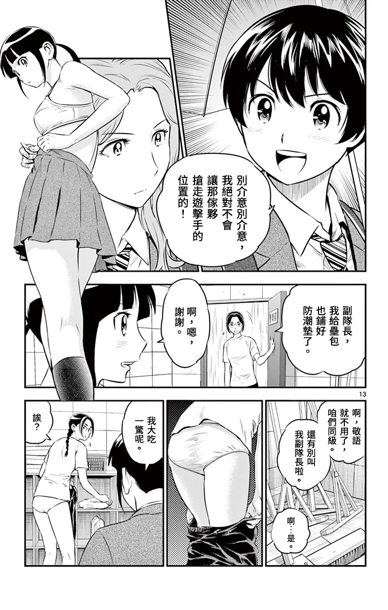 第164话 第13页