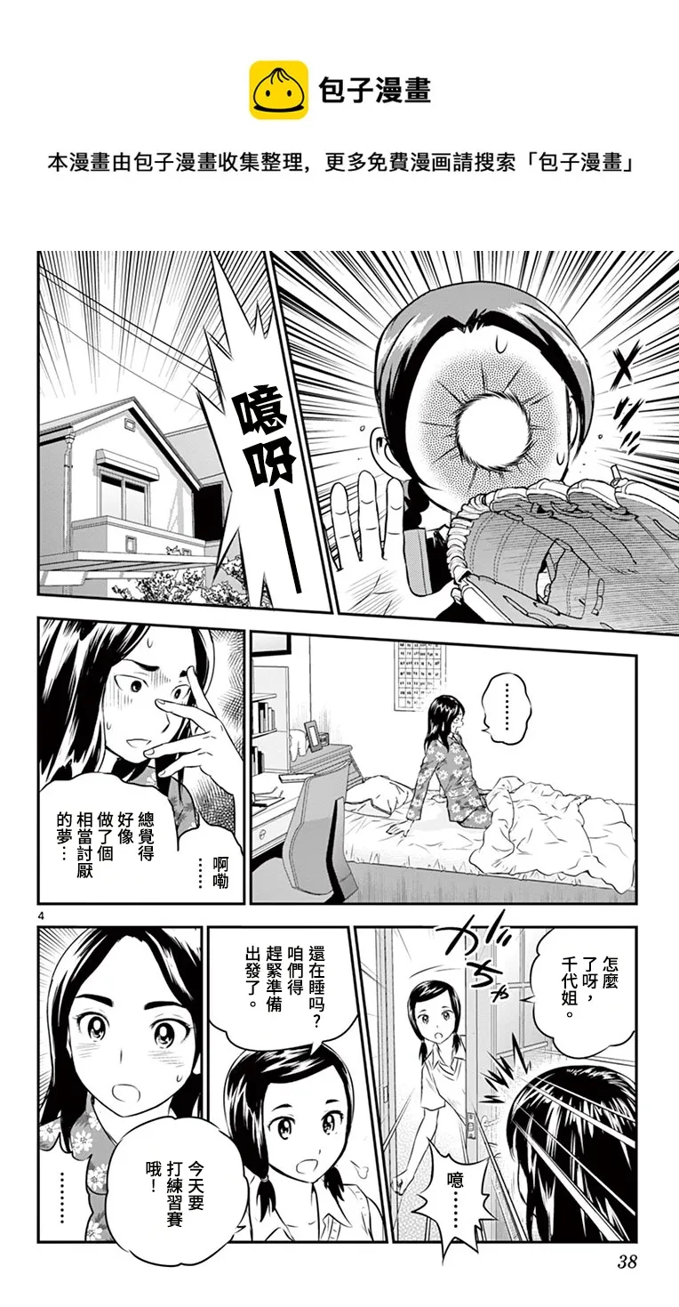 第165话 第4页