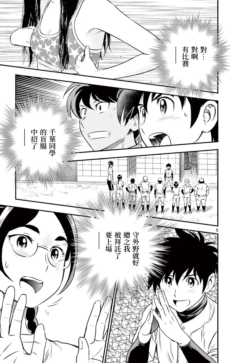 第165话 第5页