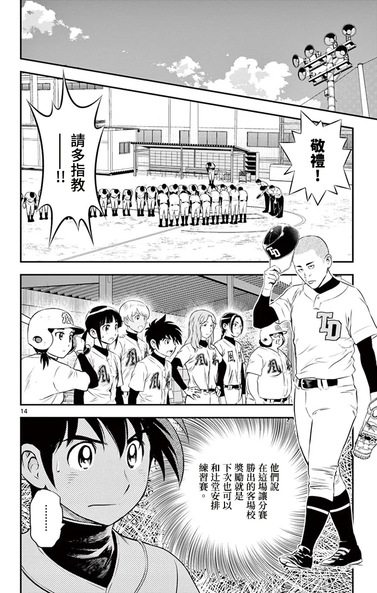 第165话 第14页
