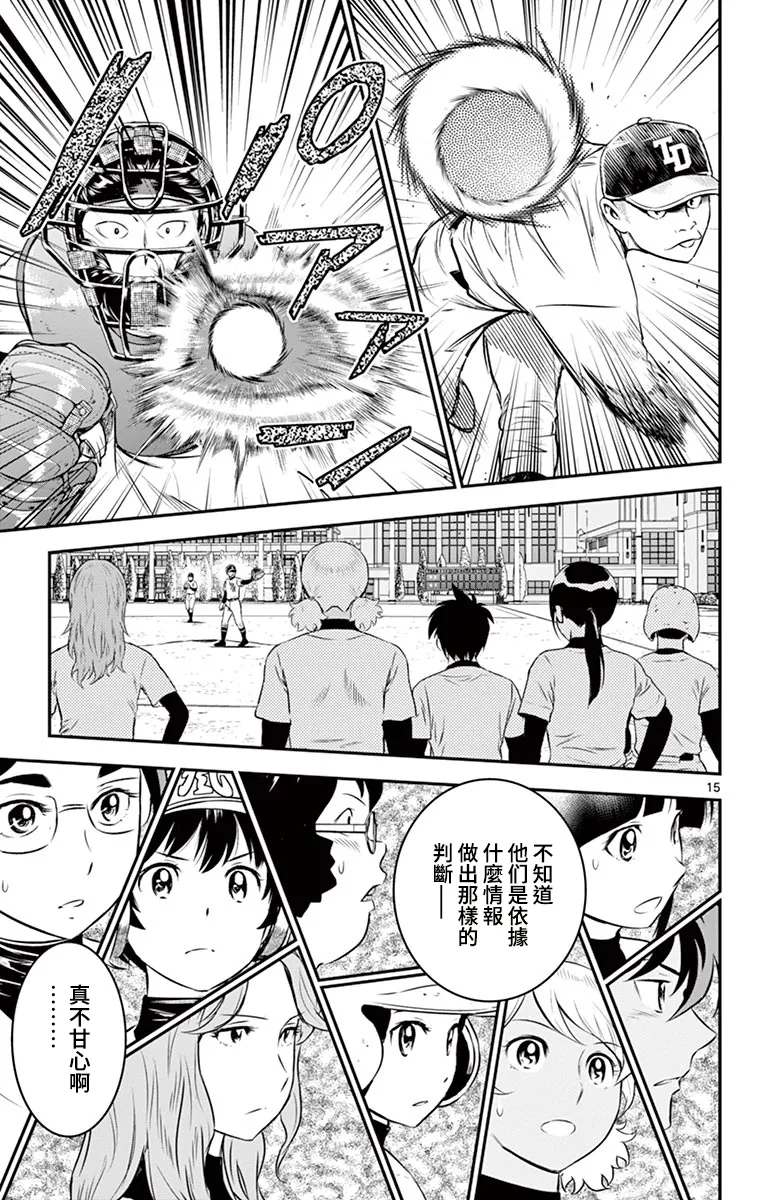 第165话 第15页