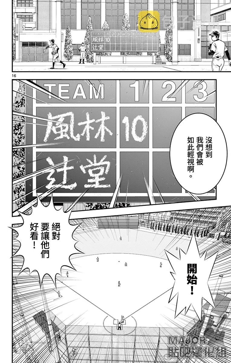 第165话 第16页