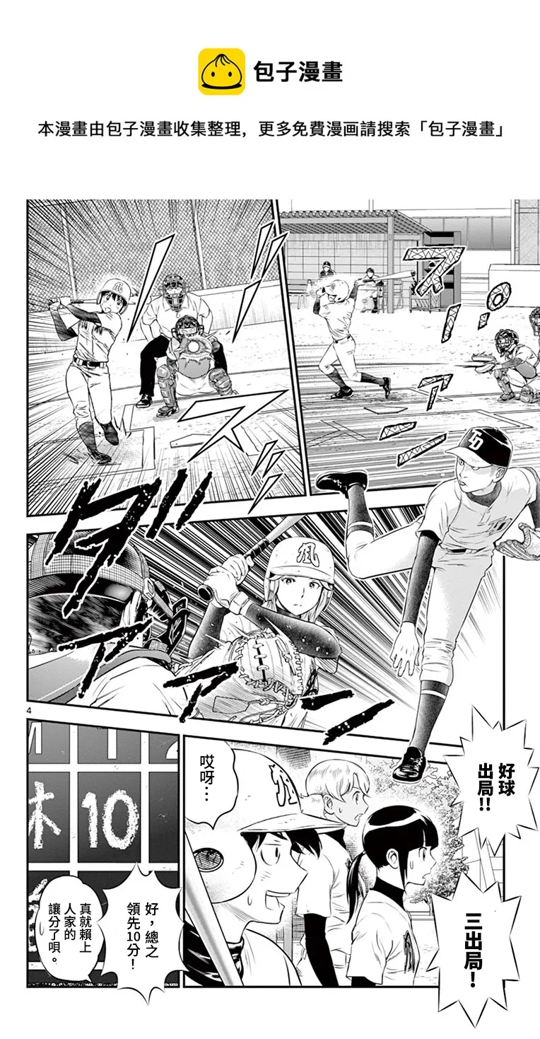 第166话 第4页