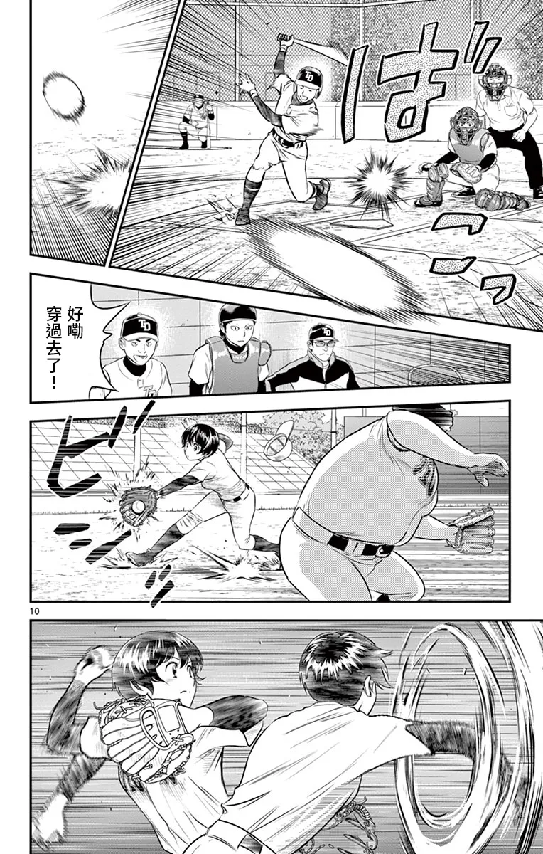 第166话 第10页