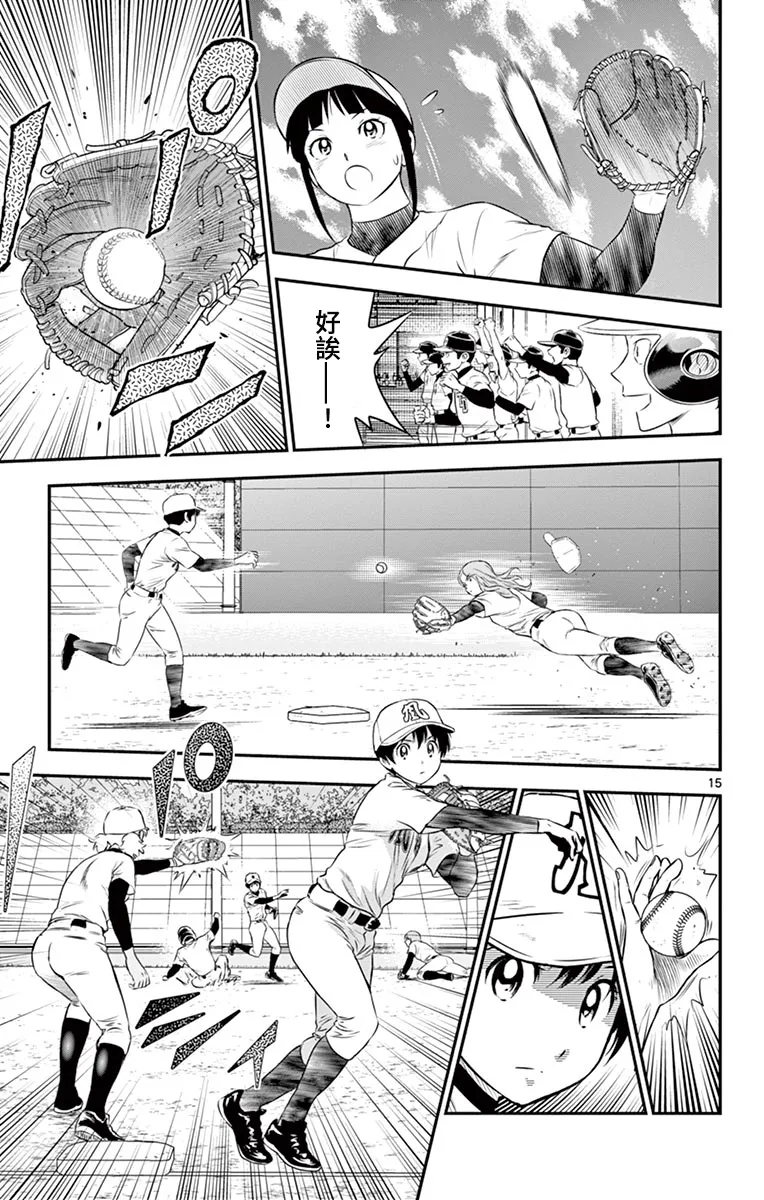 第166话 第15页