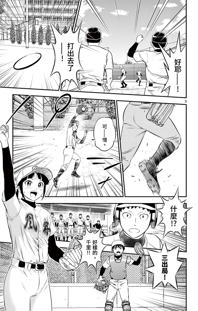 第167话 第3页
