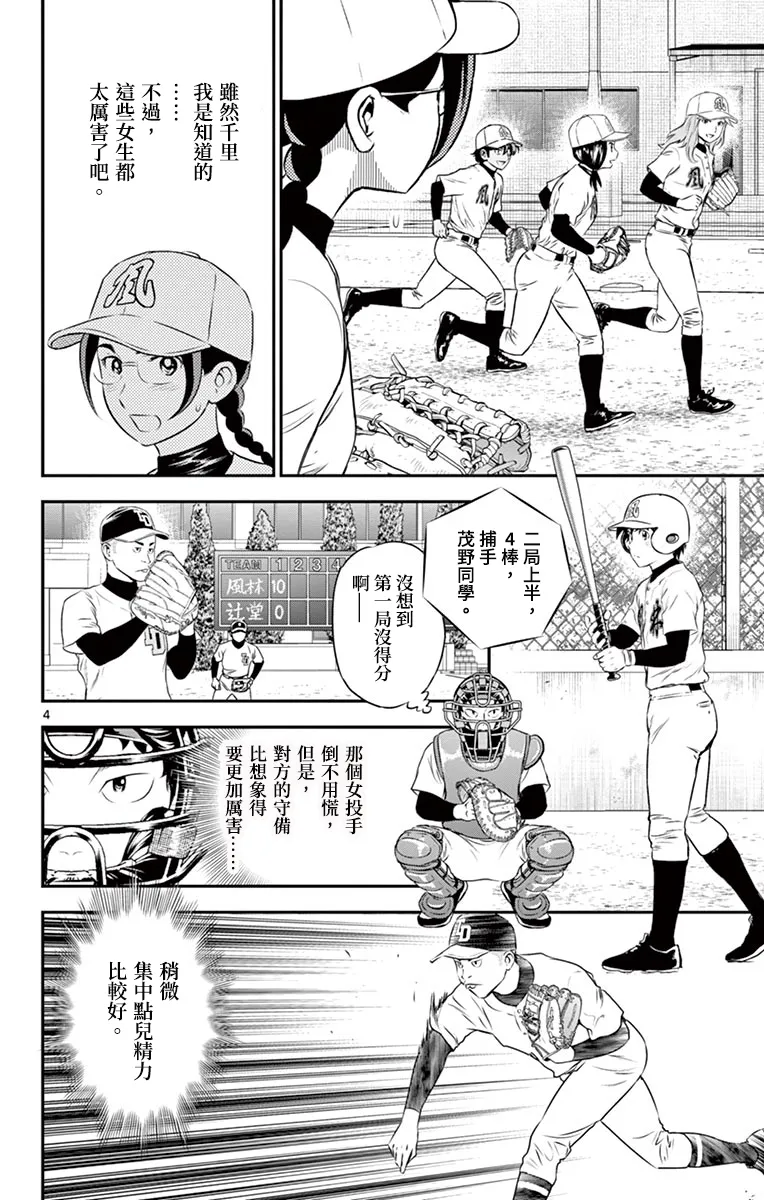 第167话 第4页