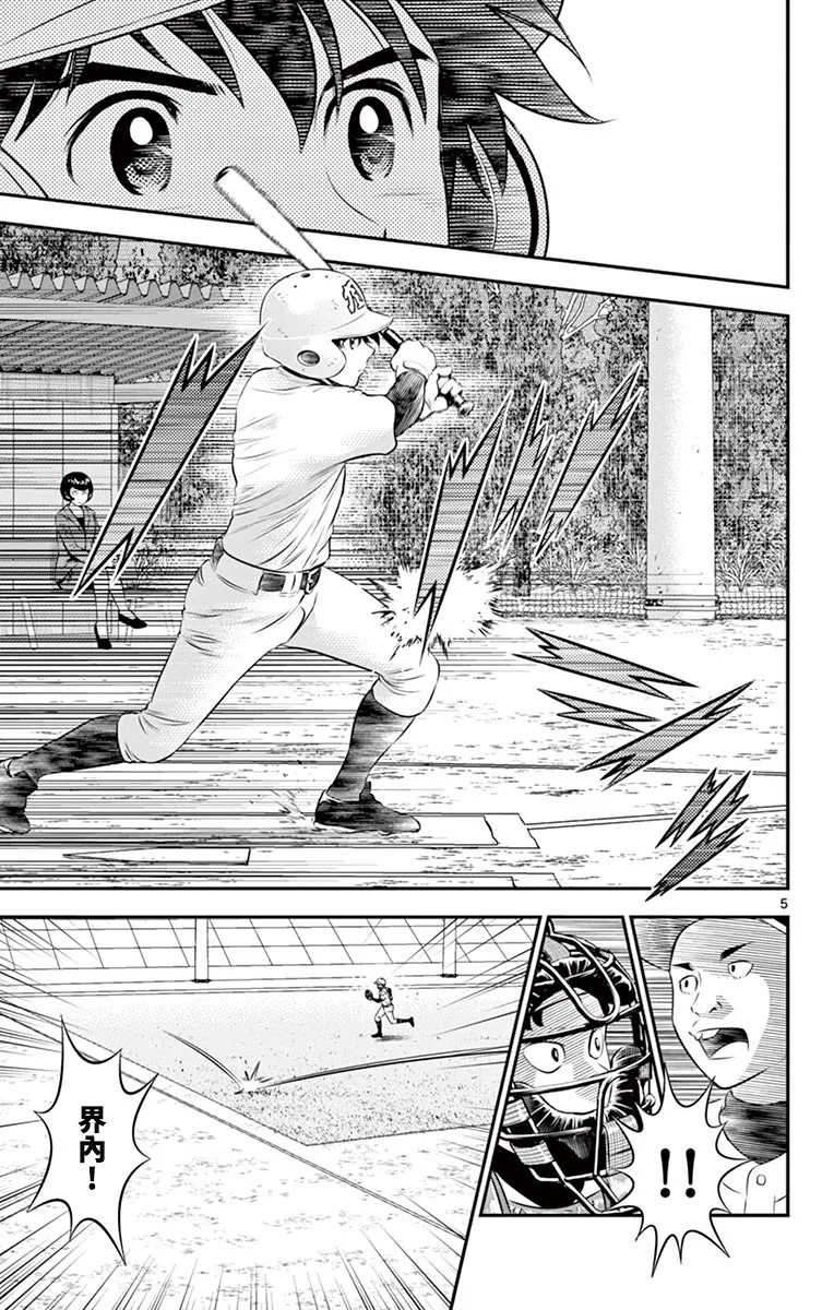 第167话 第5页