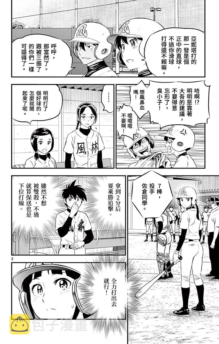 第168话 第2页