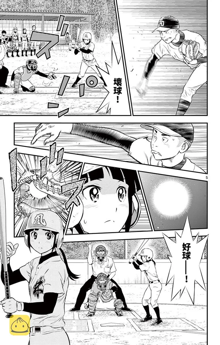 第168话 第5页